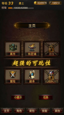 黑暗传说单机RPG最新版1.jpg
