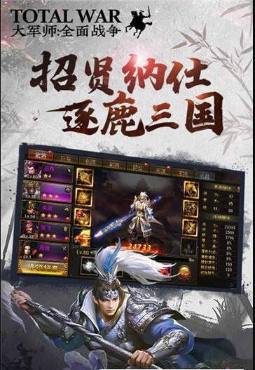 大军师全面战争3.jpg