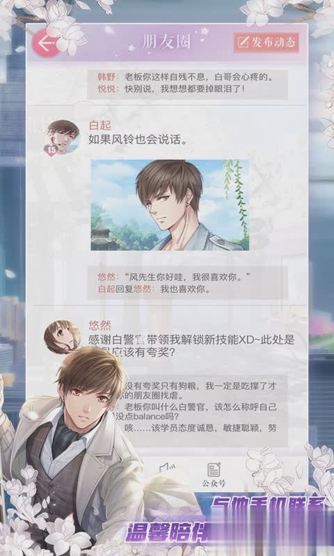 恋与制作人2019感恩节兑换码如何获取及使用?