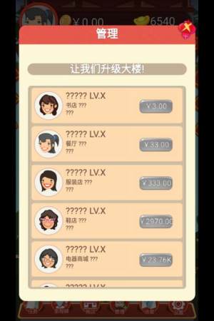 开店楼一栋最新版1.jpg