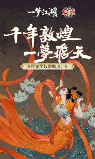一梦江湖旧版本3.jpg