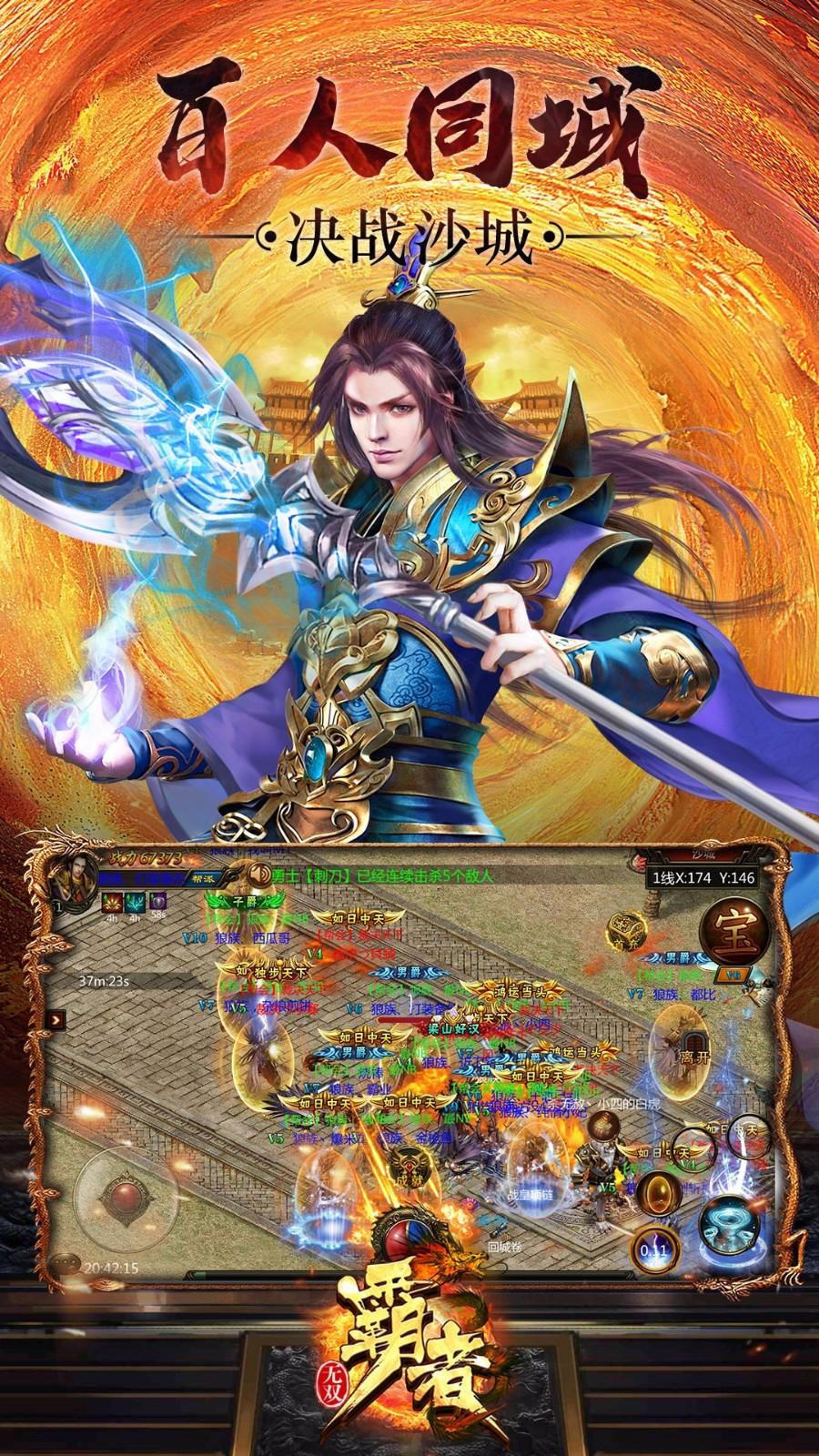 霸者无双5.jpg