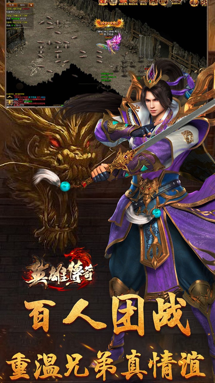 英雄传奇4.jpg