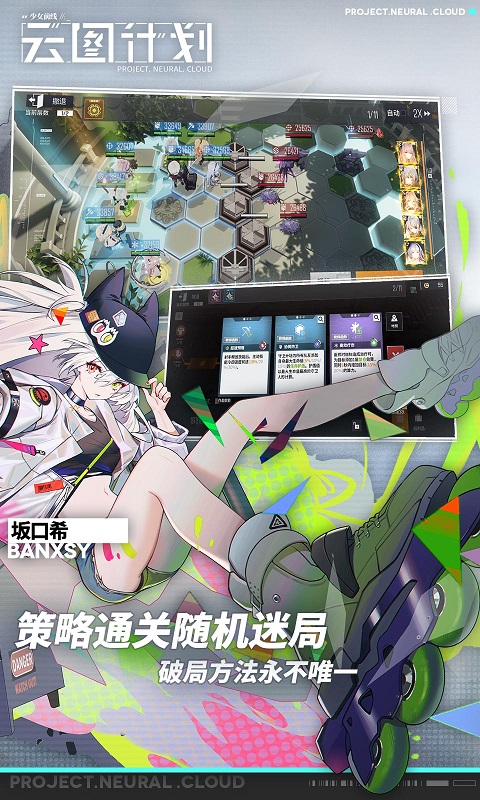 少女前线:云图计划3.jpg