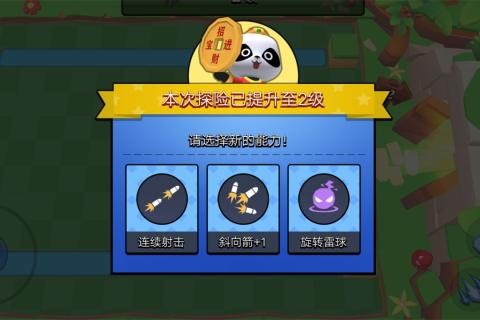 熊猫大侠红包版2.jpg