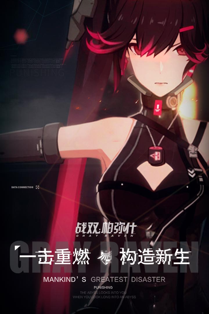 战双帕弥什黑卡免费领取攻略:追番活动详解与黑卡获取方法