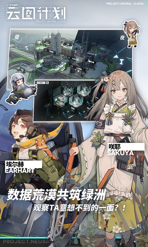 少女前线:云图计划4.jpg