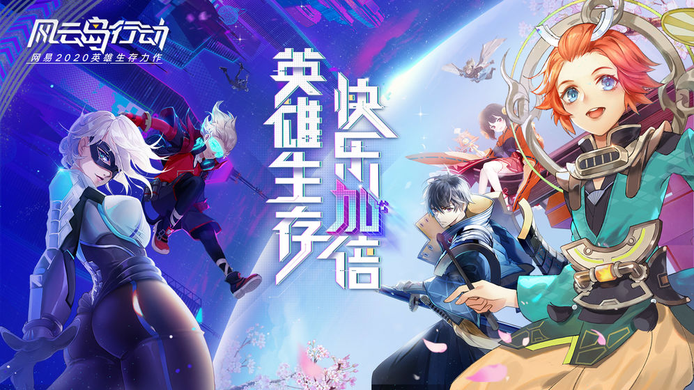 风云岛行动苍鹭许愿选择攻略：如何做出最佳决策？