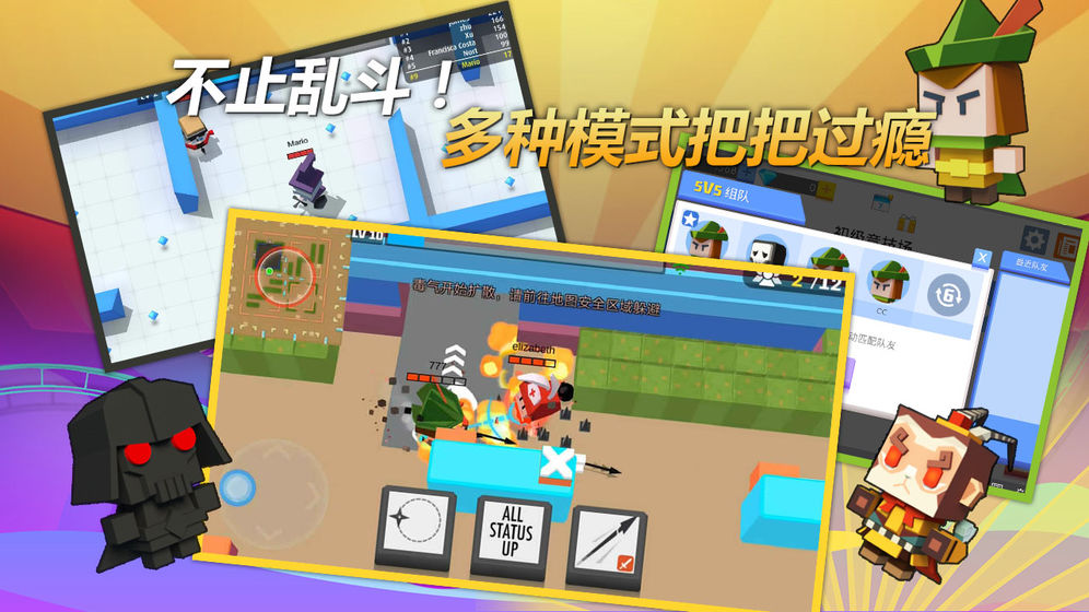 弓箭手大作战正版5.jpg