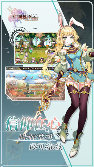 神明秩序幻域神姬3.jpg