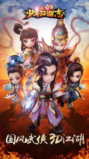 少年江湖志内测版2.jpg