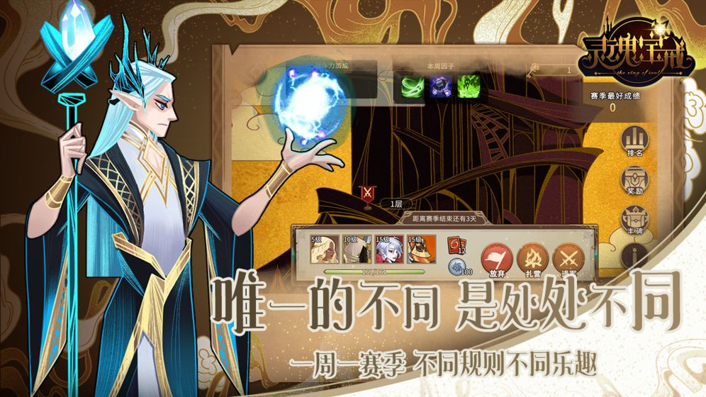 灵魂宝戒火队玩法攻略:最强火队阵容搭配与实战技巧