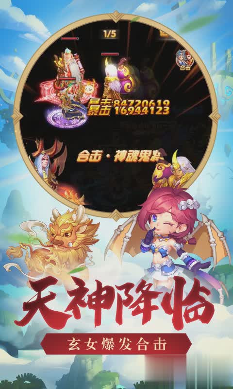 西游单机版九游版3.jpg