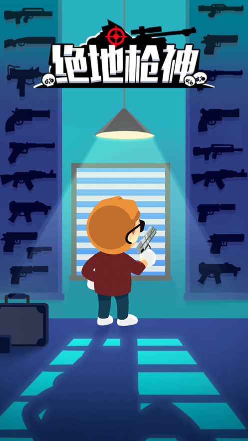 绝地枪神3D2.jpg