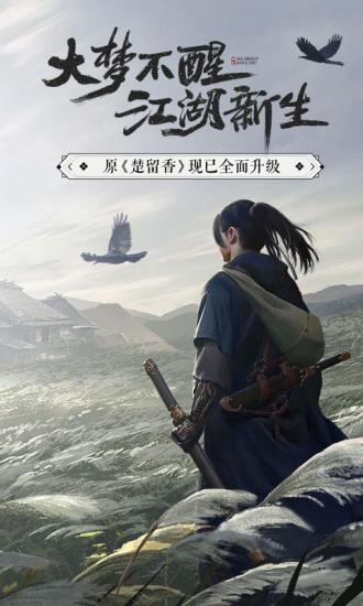 一梦江湖旧版本2.jpg