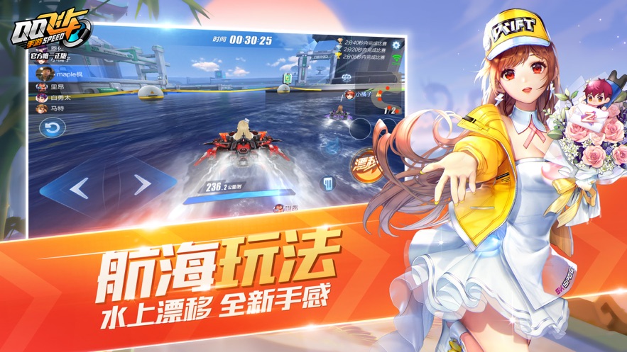 QQ飞车手游前瞻版1.jpg