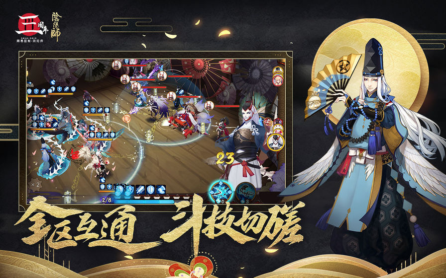 阴阳师手游2022版2.jpg