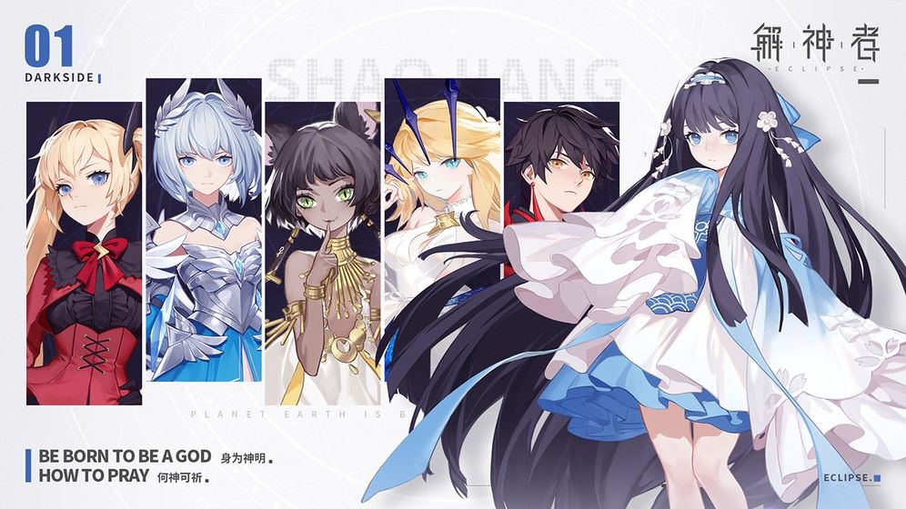 解神者X2手游月夕九兽主搭配推荐及最佳选择攻略