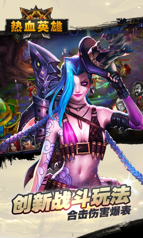 热血英雄2022版1.jpg