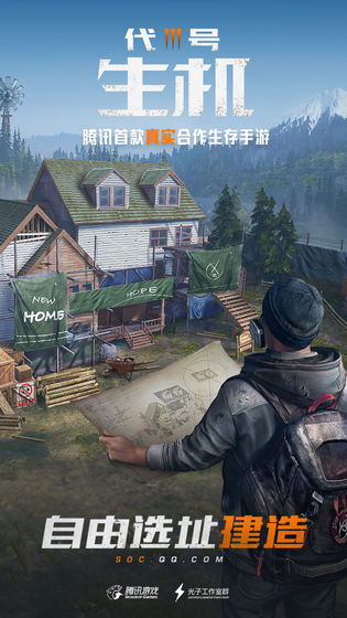 代号生机僵尸打法技巧分享:高效击败僵尸的实用攻略