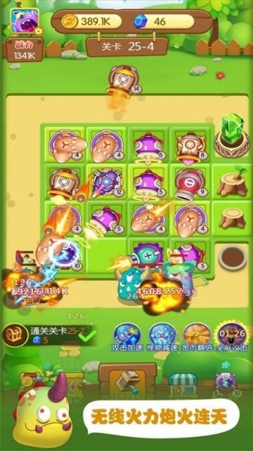 暴走小怪兽红包版3.jpg