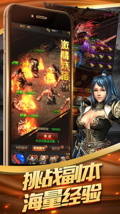 火龙合击版安卓版3.jpg