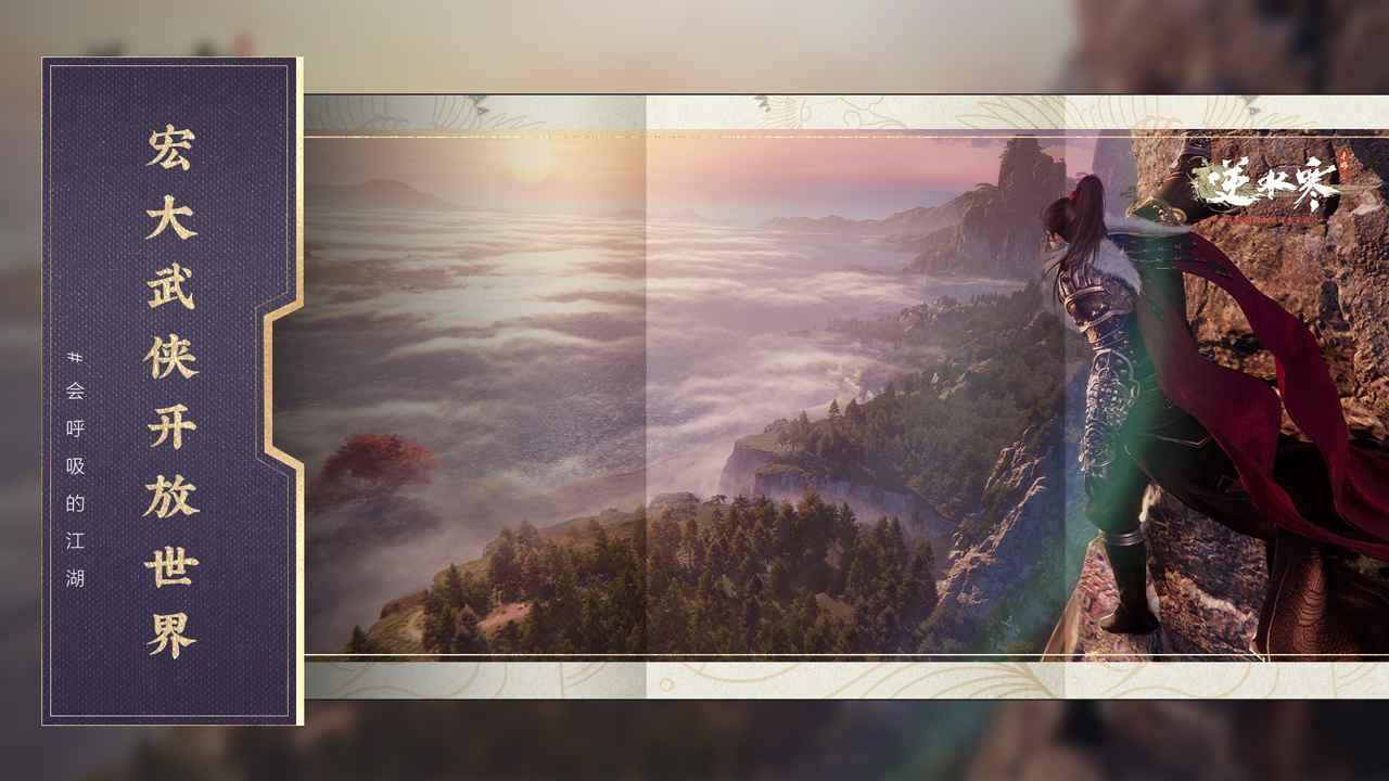 逆水寒手游茶摊上的江湖奇遇攻略：轻松解锁隐藏任务与奖励