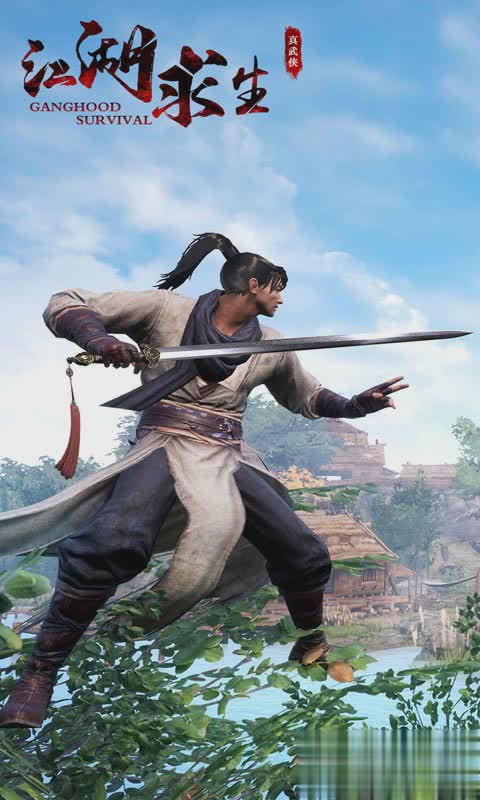 江湖求生兼容版3.jpg