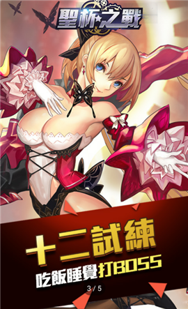 圣杯之战1.jpg