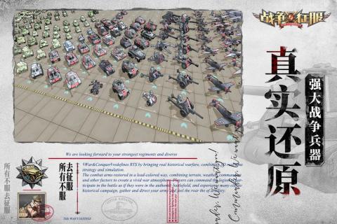 战争与征服手机版3.jpg
