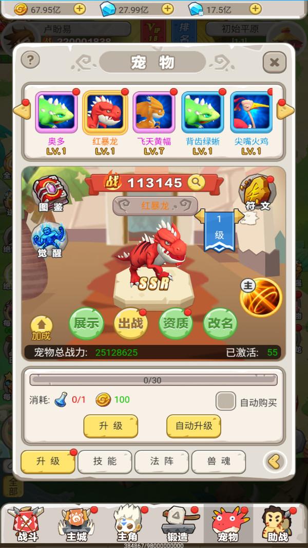 石器小恐龙3.jpg