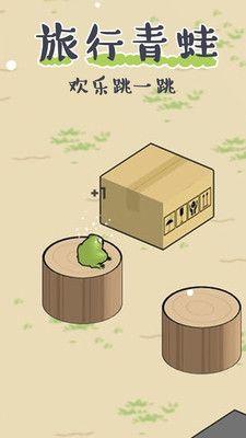 青蛙跳一跳4.jpg