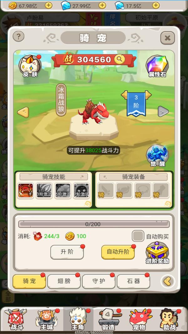 石器小恐龙1.jpg