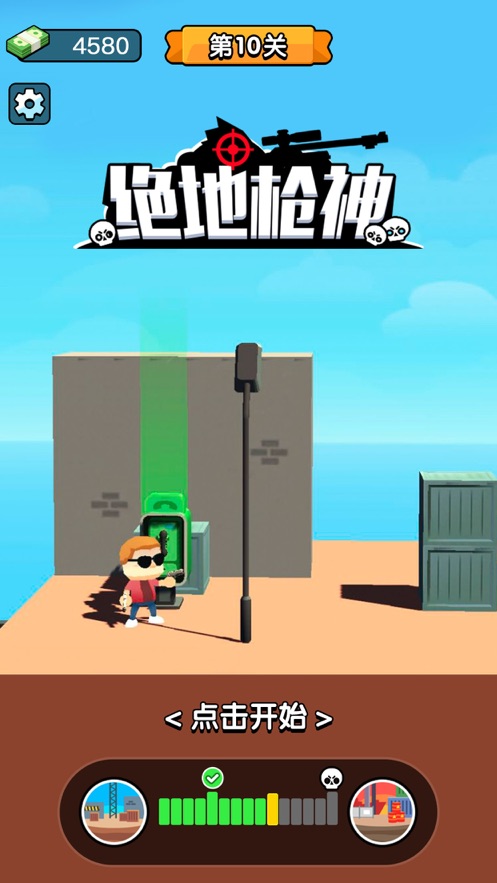 绝地枪神3D5.jpg