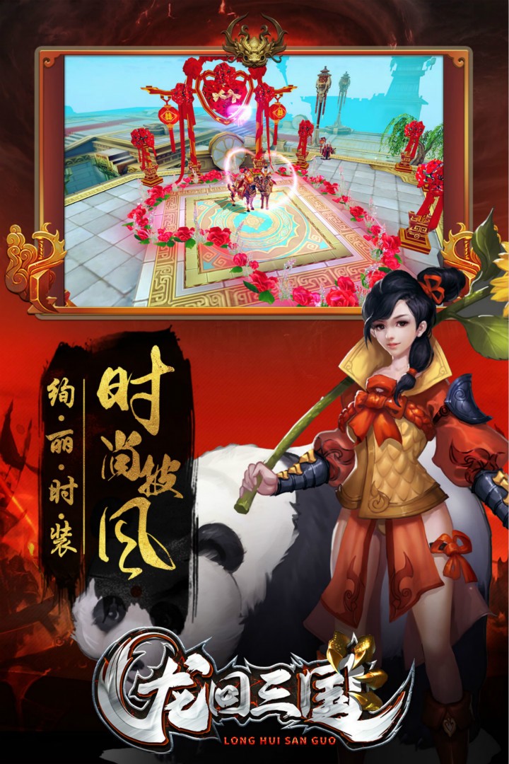 龙回三国5.jpg