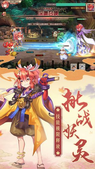 乱世妖域4.jpg