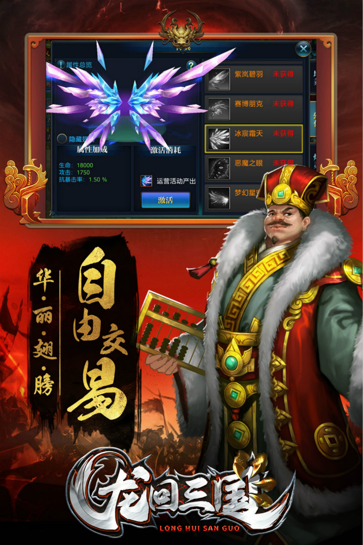 龙回三国3.jpg
