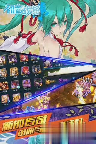 初音战将1.jpg