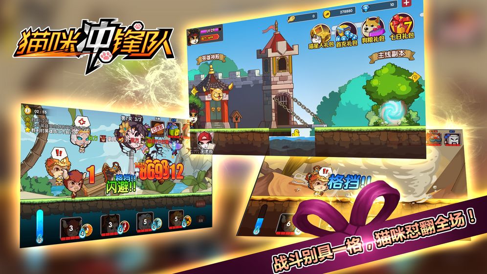 猫咪冲锋队3.jpg