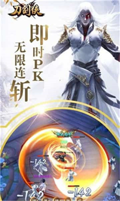 刀剑侠手游4.jpg