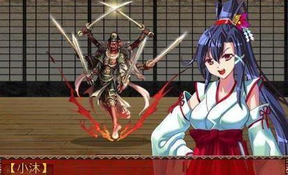 战巫女小沐3.jpg