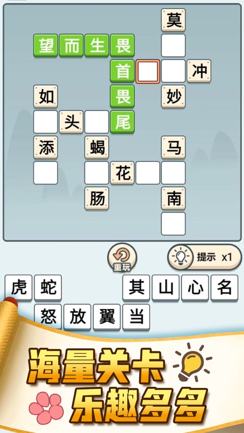 成语打江山红包版1.jpg
