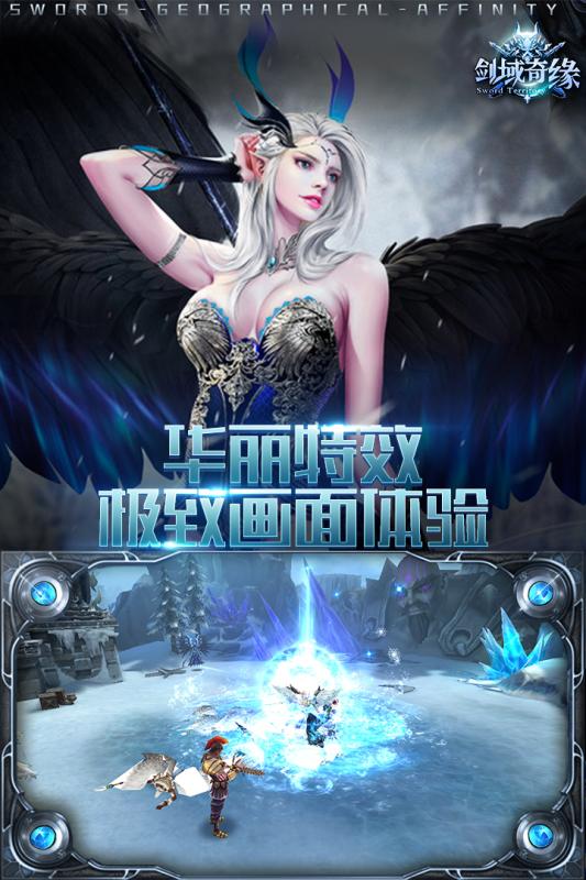 剑域奇缘手游3.jpg