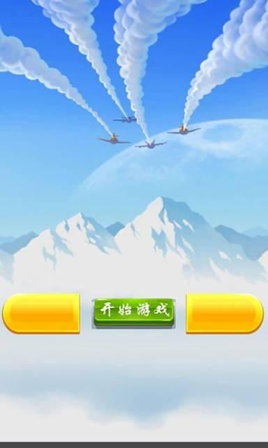 新飞机大决战2.jpg