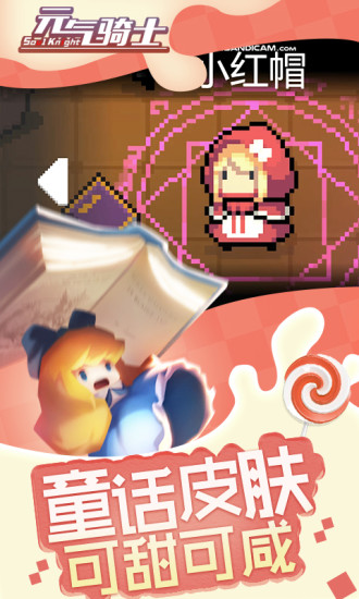 2020元气骑士礼包码大全：最新兑换码汇总及使用方法