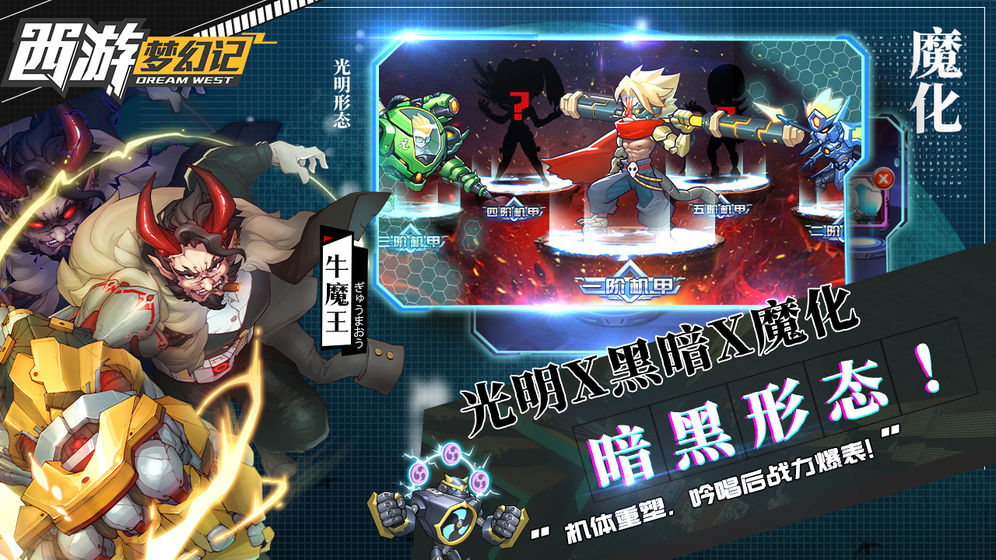 西游梦幻记5.jpg