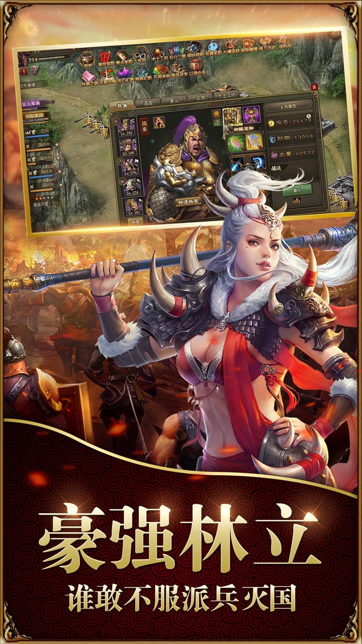 战无双BT满V版2.jpg