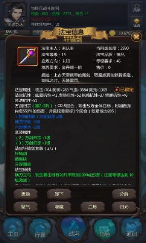 仙侠第一放置:快速提升修为的终极指南与技巧