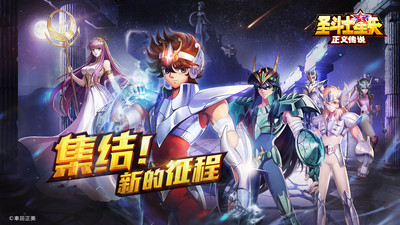 圣斗士星矢正义传说1.jpg