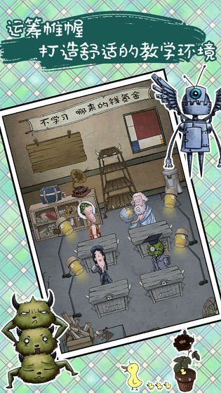 我的怪兽学园4.jpg